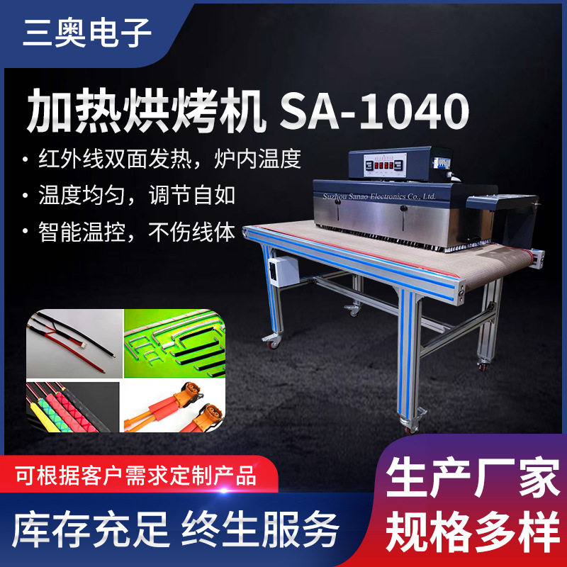 加热烘烤机 SA-1040智能温控红外线双面发热烘烤机厂家,五金/工具,电热工具,淘宝优惠券,粉丝福利购,淘宝优惠卷