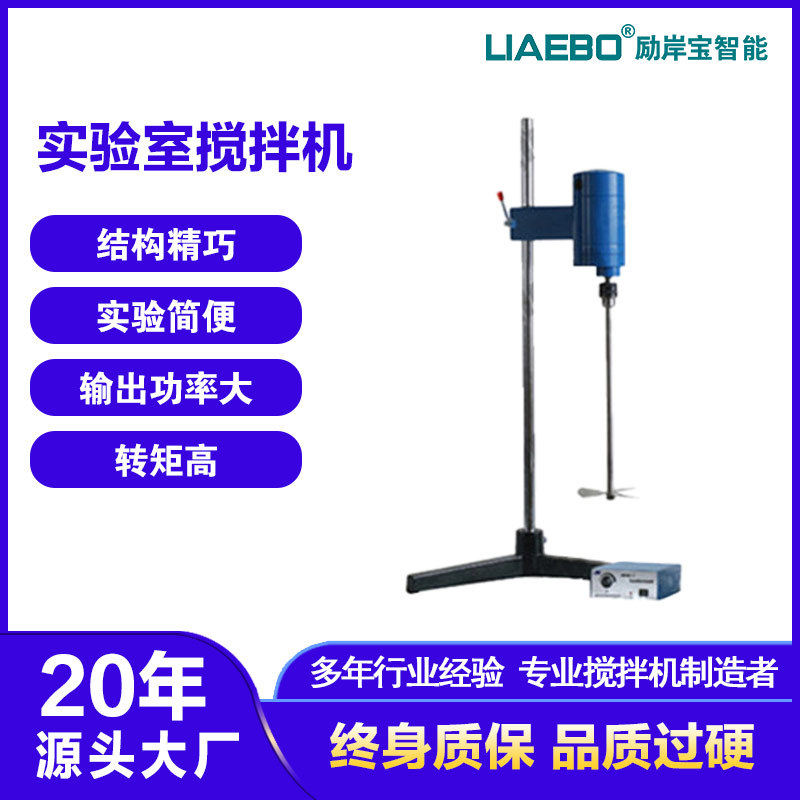 实验室搅拌机 无极调速涂料油漆色浆涂料液体小型电动分散搅拌机,五金/工具,气动搅拌机,淘宝优惠券,粉丝福利购,淘宝优惠卷