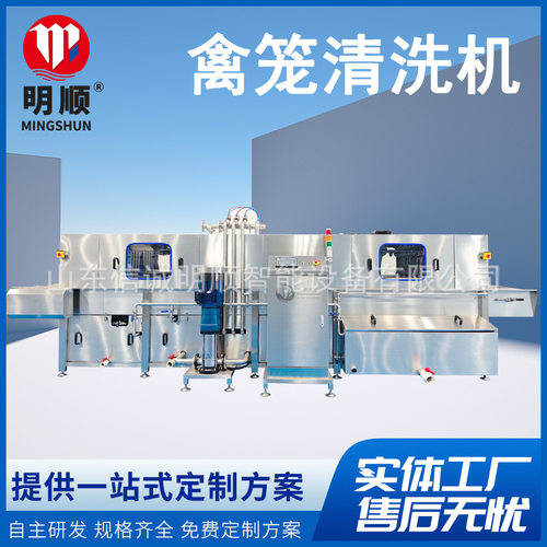 全自动鸡笼塑料桶清洗机商用禽笼海鲜周转筐高压喷淋清洗设备