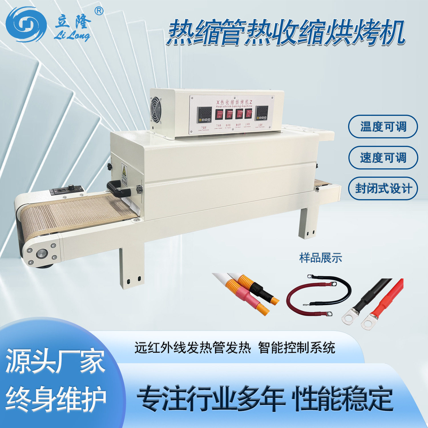 立海隆 热缩管双面加热烘烤机新能源汽车线束套管收缩自动化设备,五金/工具,其他电热设备,淘宝优惠券,粉丝福利购,淘宝优惠卷