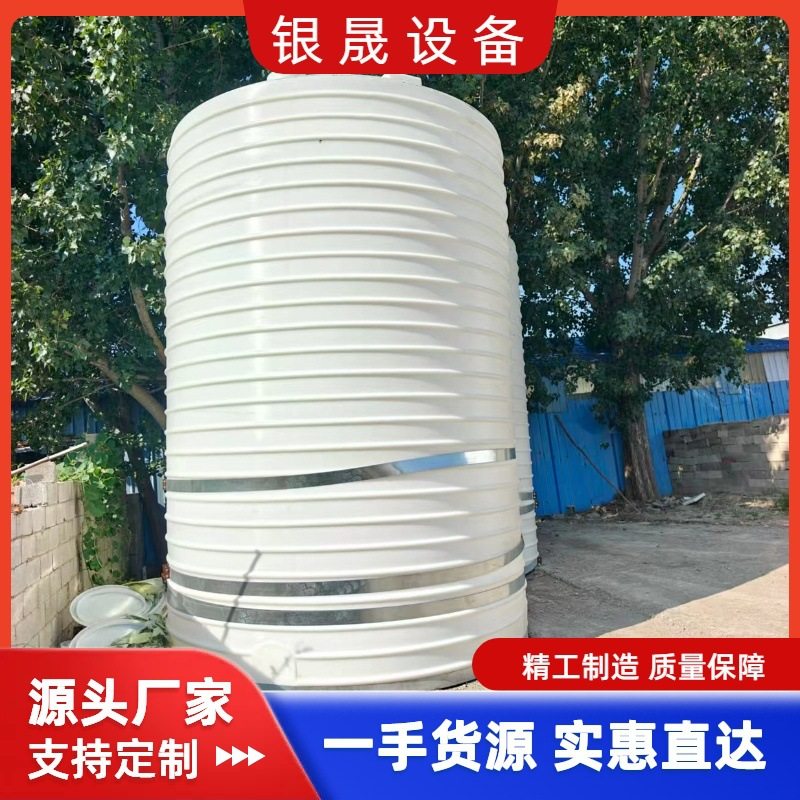 出售定制50吨PE储罐 20吨30吨塑料储罐 立式pe储罐厂家,清洗/食品/商业设备,奶罐/储罐,淘宝优惠券,粉丝福利购,淘宝优惠卷