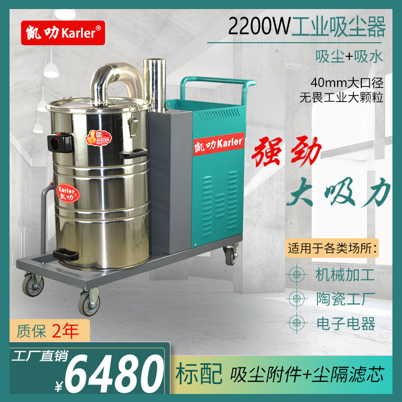 KL2280工业吸尘器380V大功率制药厂电子厂流水线工作台配套吸尘器,五金/工具,工业吸尘器/除尘器,淘宝优惠券,粉丝福利购,淘宝优惠卷