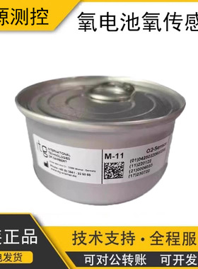 Stephan史蒂芬苏菲Sophie呼吸机M-11氧电池M11氧气传感器全新原装