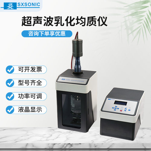 现货上海生析FS-600N超声波处理器实验室用分散搅拌机涂料分散机