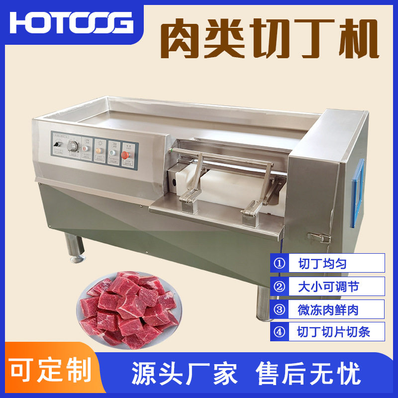 浩通多功能肉类切丁机鲜肉微冻肉切丁切块机不锈钢鸡胸肉切丁设备,清洗/食品/商业设备,肉制品加工设备,淘宝优惠券,粉丝福利购,淘宝优惠卷