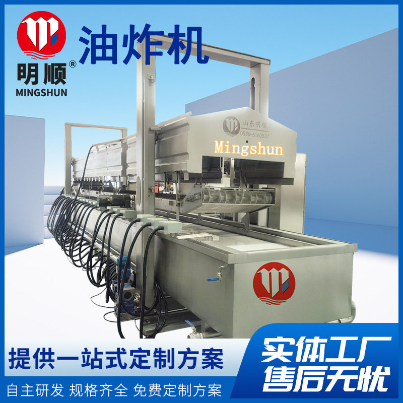 薯条薯片天妇罗鸡排鱼排油炸机鸡排挂浆裹糠油炸设备小酥肉油炸机