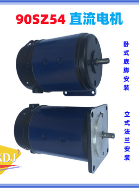 90SZ54A1直流电机 伺服电动机 150WDC220V3000r/min 博山微电机
