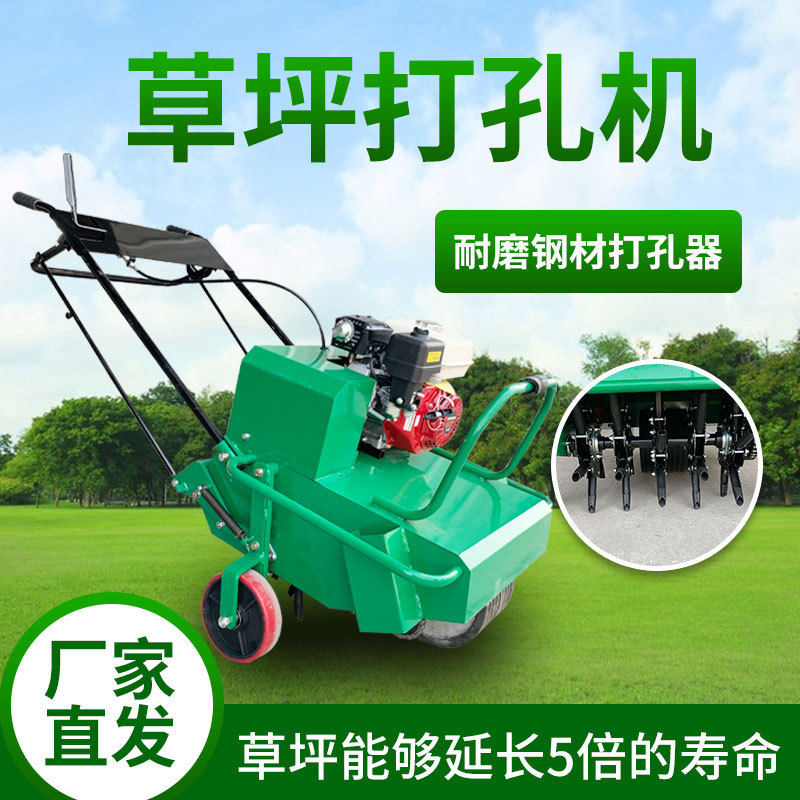 草坪皮透气打孔机手推自走式物业球场用草皮维护保养钉草根打孔机,五金/工具,碎草机,淘宝优惠券,粉丝福利购,淘宝优惠卷
