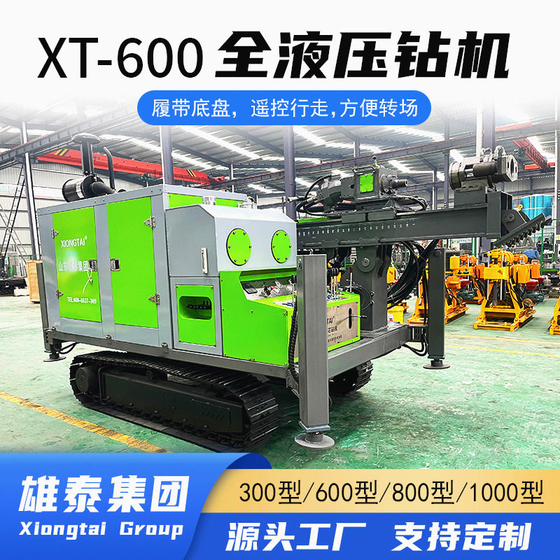 履带式XT-600L绳索取芯钻机全液压 地质探矿取样钻机矿山勘探机械,五金/工具,工程钻机,淘宝优惠券,粉丝福利购,淘宝优惠卷