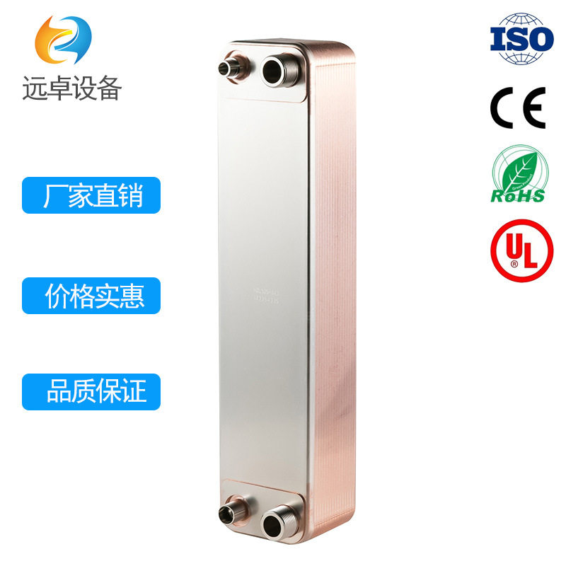 江苏远卓ZL52B-52D润滑 减速机用油冷却器 机油铜 钎焊换热器,清洗/食品/商业设备,冷凝器,淘宝优惠券,粉丝福利购,淘宝优惠卷