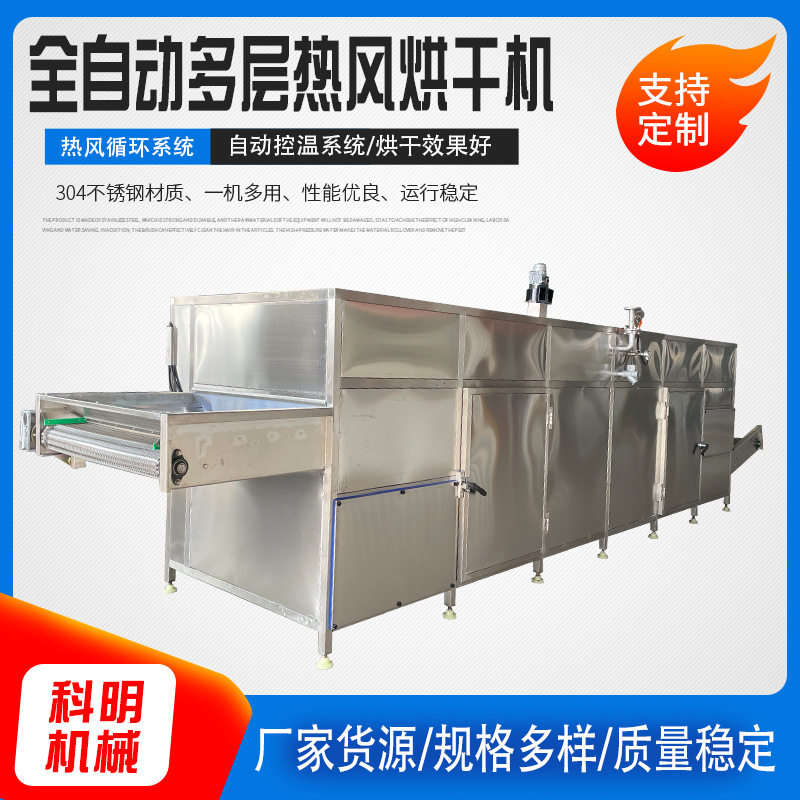 全自动网带式食品烘干机果脯加工烘干设备多层杏干葡萄干烘干机,厨房电器,其他商用厨电,淘宝优惠券,粉丝福利购,淘宝优惠卷