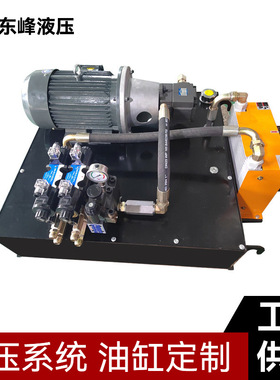 DF-2F-7.5KW-200L液压站 配带风冷液压站 大功率液压系统厂家