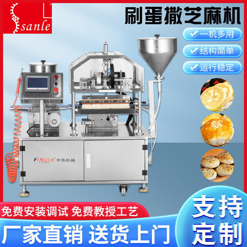 SLSD-03刷蛋撒芝麻机一体机 蛋黄酥生产线配套设备月饼机配套设备,五金/工具,贴标机,淘宝优惠券,粉丝福利购,淘宝优惠卷