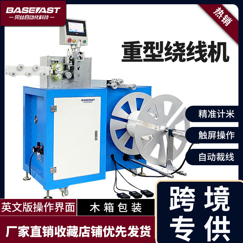 全自动计米绕线精密计米打盘排线数据线电源线可跨境自动绕线机,五金/工具,剥线机,淘宝优惠券,粉丝福利购,淘宝优惠卷