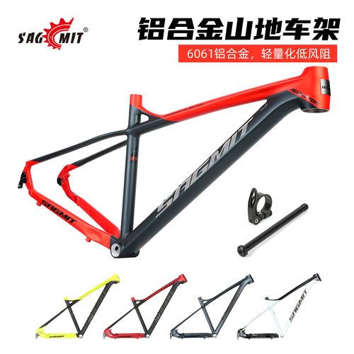 SAGMIT山地车架桶轴26/27.5寸内走线竞赛级XC越野硬尾铝合金车架