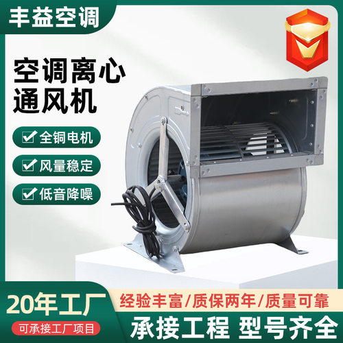 空调离心通风机DWF系列双进风离心通风机低噪声外转子离心通风机