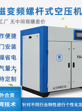 供应螺杆式空气压缩机7.5kw 15kw 22kw 37kw 55kw 永磁变频空压机