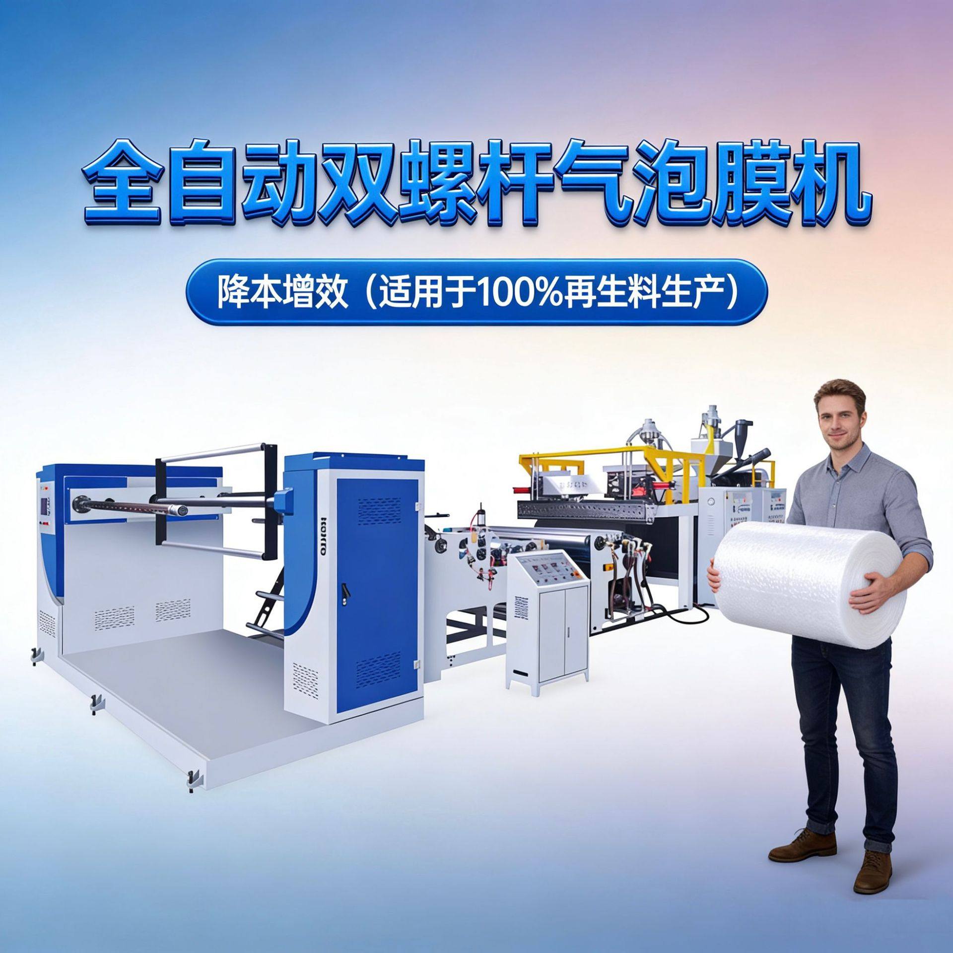 厂家供应高速全自动气泡膜机器双螺杆气泡膜生产线聚乙烯气泡膜机,机械设备,其他机械设备,淘宝优惠券,粉丝福利购,淘宝优惠卷