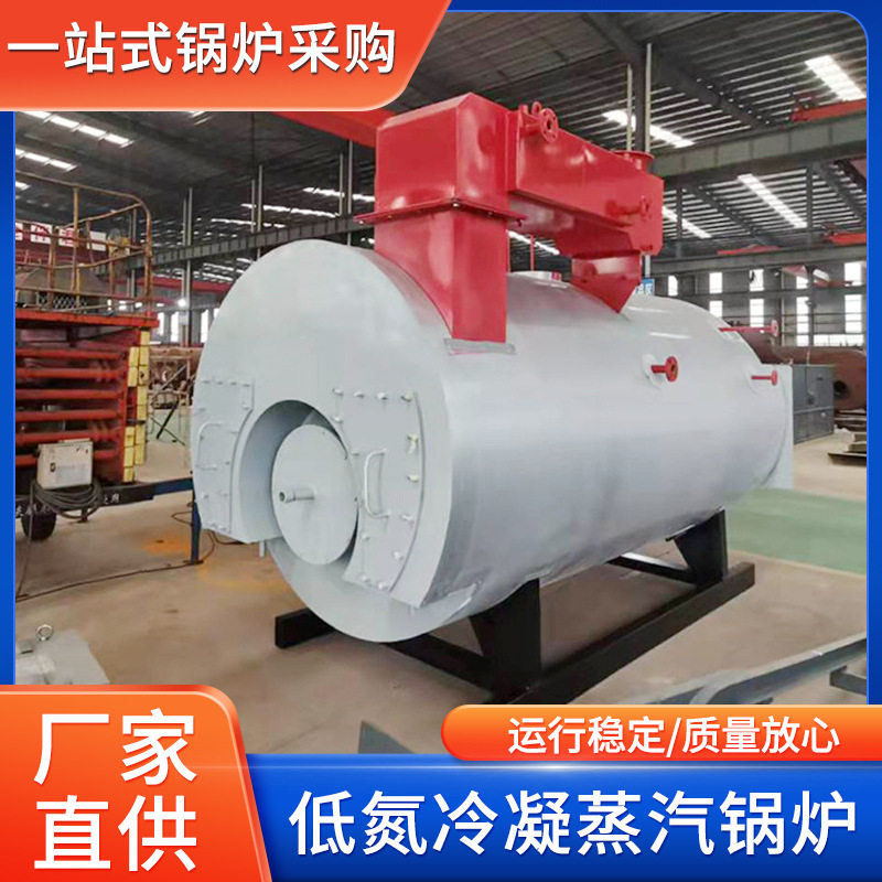 库尔勒3吨低氮冷凝蒸汽锅炉3吨低氮热水颗粒链条炉智控商用节能,机械设备,锅炉,淘宝优惠券,粉丝福利购,淘宝优惠卷