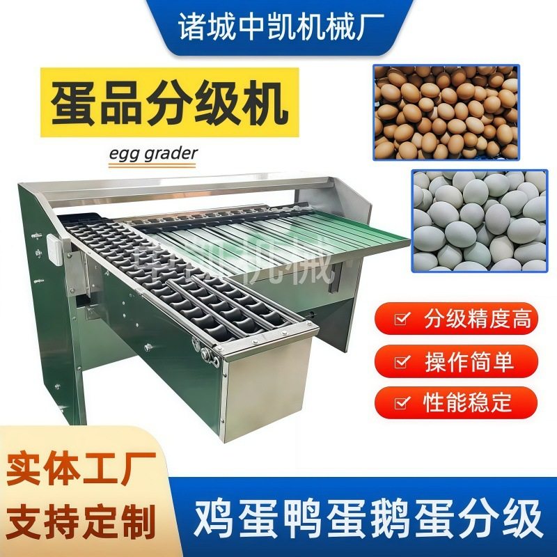 鸡蛋鸭蛋分级机 蛋品分选机 鸡蛋自动分大小设备 鸡蛋重量分级机,清洗/食品/商业设备,选果机/分选机,淘宝优惠券,粉丝福利购,淘宝优惠卷