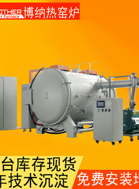 博纳热DPF GPF再生烧结炉 碳化硅载体烧结炉工厂现货售后无忧