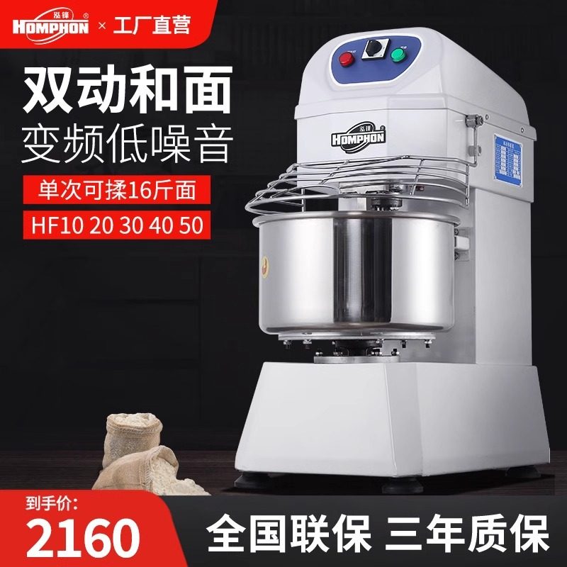 泓锋和面机商用大容量揉面机双速双动全自动打活面搅拌机HF20烘焙,清洗/食品/商业设备,拌馅机,淘宝优惠券,粉丝福利购,淘宝优惠卷
