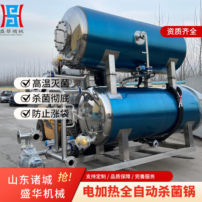 商用猫粮猫条高温灭菌机器 全自动碗装食品杀菌锅 肉类高温杀菌釜,机械设备,消毒灭菌设备,淘宝优惠券,粉丝福利购,淘宝优惠卷