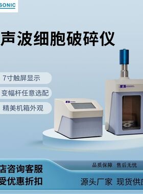 厂家直供FS-450N超声波粒度分散仪材料石墨烯分散机萃取设备111