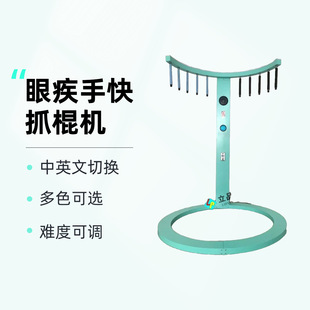 眼疾手快手速极限接棒机抓棍机商场暖场摆摊网红游戏机活动道具