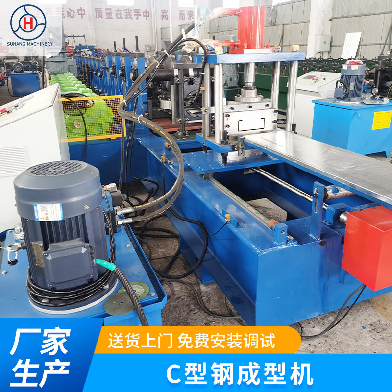 c型钢成型机横梁冷弯成型护栏立柱成型机加工设备液压跟踪剪切,机械设备,其他机械设备,淘宝优惠券,粉丝福利购,淘宝优惠卷