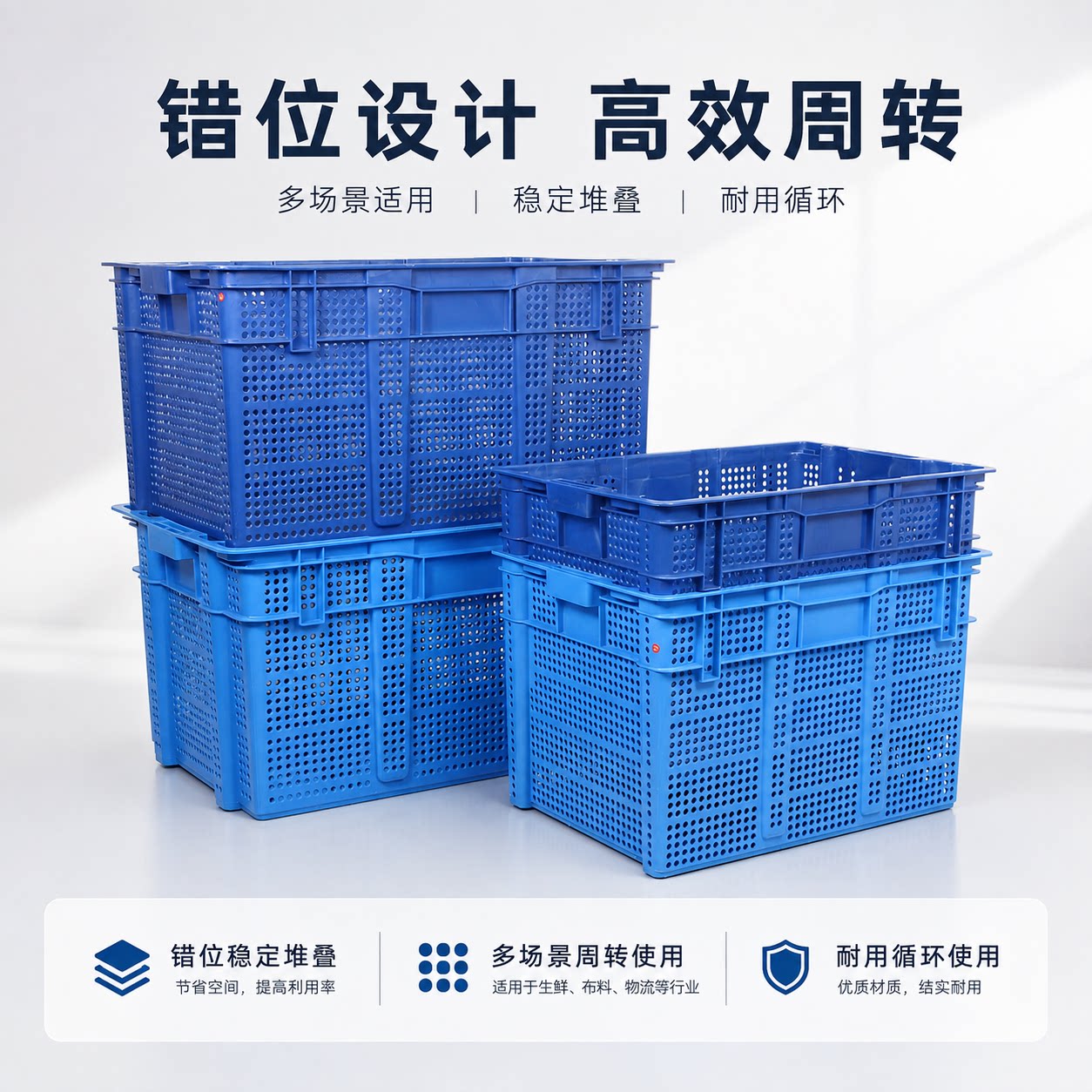 大号错位筐水果蔬菜仓储运输堆叠带轮猪肉筐社区团购美团专用箱框