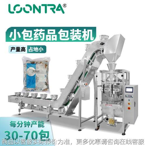 小包品入大袋包装机 散装麻花二次包装机 碗式链斗上料包装机