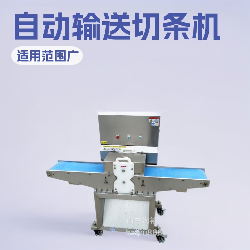 商用切片自动输送带平行家禽鲜肉切块切条切丁机不锈钢肉类开条机,清洗/食品/商业设备,肉制品加工设备,淘宝优惠券,粉丝福利购,淘宝优惠卷