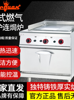杰冠西厨GH-986A立式燃气扒炉连焗炉986C全平986D不锈钢786A商用