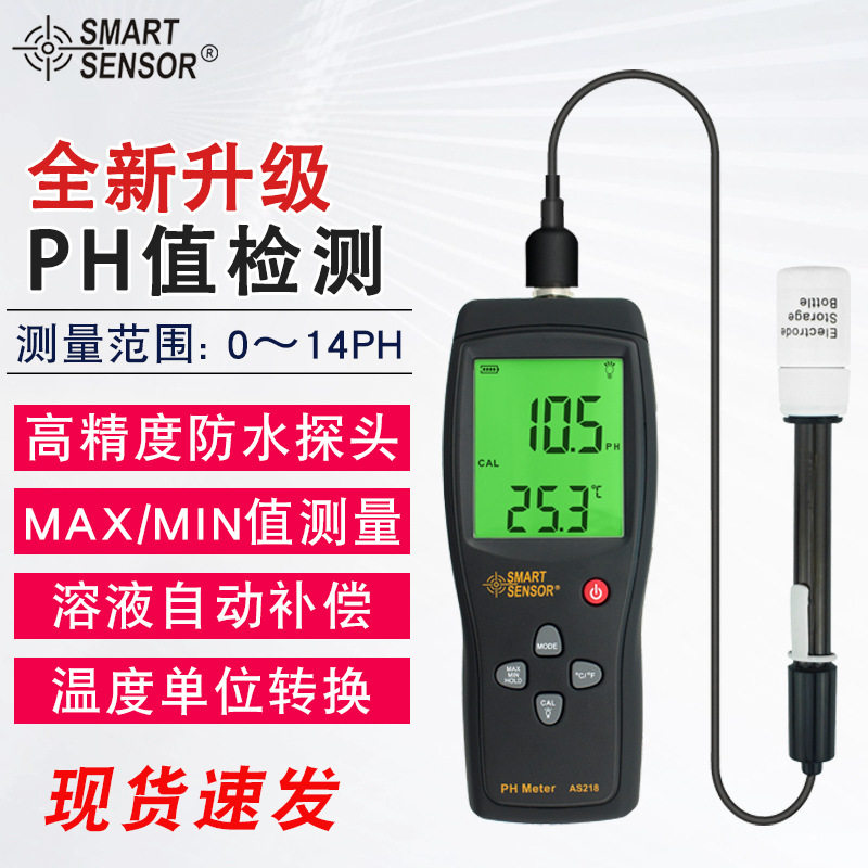 希玛（SMART SENSOR）AS218养殖场鱼缸水质检测仪电导率盐度计,五金/工具,酸度计,淘宝优惠券,粉丝福利购,淘宝优惠卷