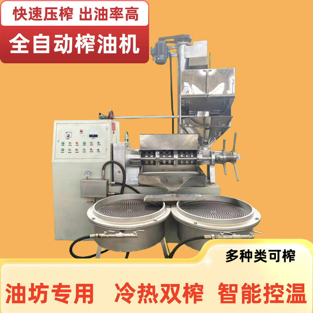 商用家用多功能螺旋小型油坊菜籽瓜子花生食用油榨油设备全自动,厨房电器,其他商用厨电,淘宝优惠券,粉丝福利购,淘宝优惠卷