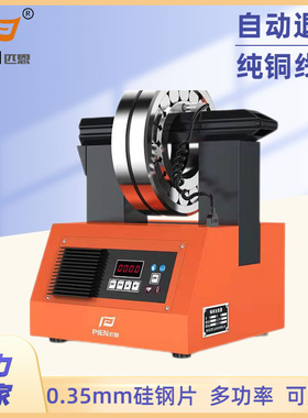 PIEN匹恩 轴承加热器智能安装轴承座齿轮联轴器 电磁感应加热设备