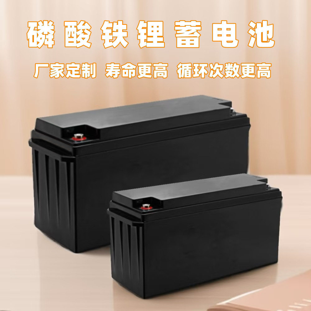 太阳能风光互补监控球机离网供电磷酸铁锂储能蓄电池12V200AH,五金/工具,蓄电池,淘宝优惠券,粉丝福利购,淘宝优惠卷