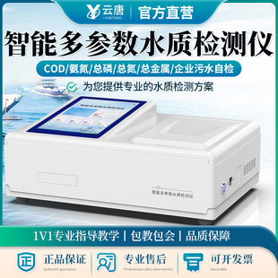 高锰酸盐指数测定仪COD测定仪自来水cod耗氧量高锰酸盐分析仪