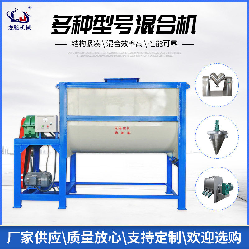 暖宝宝铁粉混合机卧式搅拌机塑料拌料螺带混合机,五金/工具,拌料机,淘宝优惠券,粉丝福利购,淘宝优惠卷
