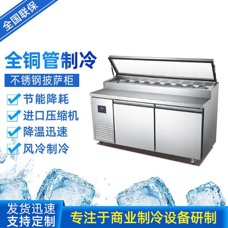 冰力鲜不锈钢披萨柜 冷藏面饼蔬菜水果沙拉柜 风冷无霜商用冷藏柜,厨房电器,展示柜,淘宝优惠券,粉丝福利购,淘宝优惠卷