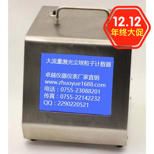 Y09-310激光尘埃粒子计数器LCD（AC-DC）28.3交直流两用触摸屏