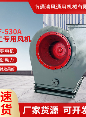 厂货 CJF-530A化工厂专用密封风机不锈钢工业变频节能通风机
