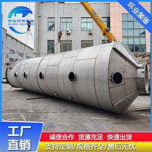 不锈钢脱硫塔 2507工业脱气塔酸雾喷淋净化塔旋风塔废气处理设备
