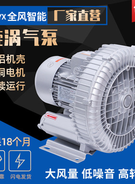 供应工业鼓风机RB-81D-2 5.5KW增氧旋涡风机5.5kw高压漩涡气泵
