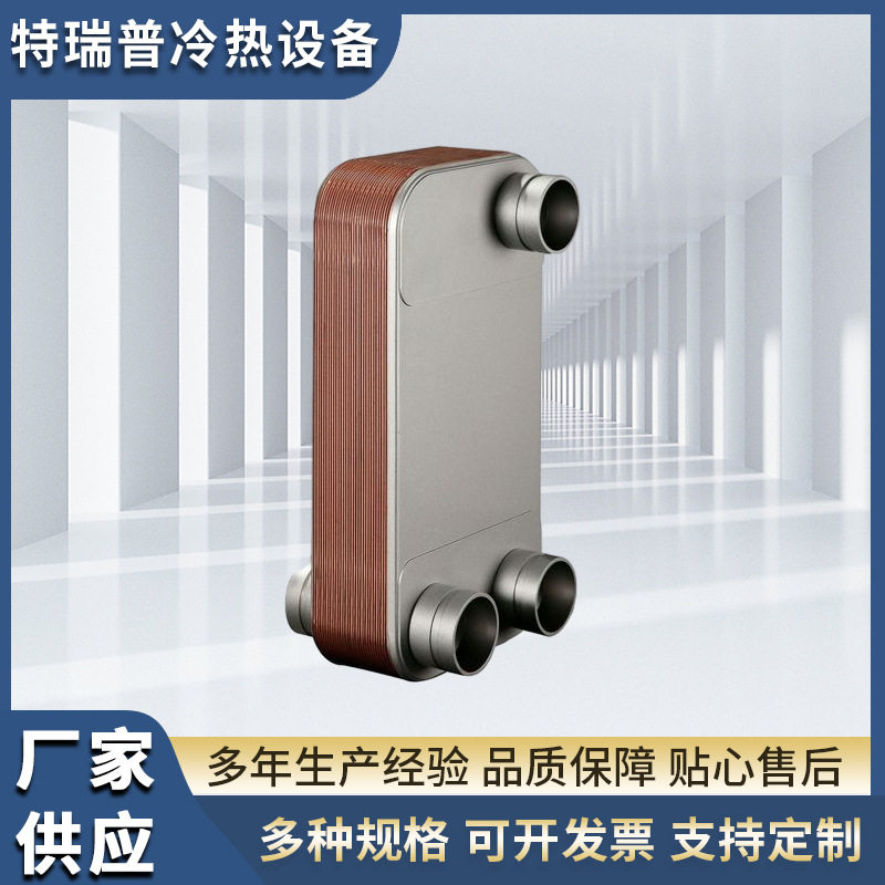 304不锈钢钎焊板式换热器 板式冷凝器蒸发器钎焊式热回收器厂家,清洗/食品/商业设备,冷凝器,淘宝优惠券,粉丝福利购,淘宝优惠卷