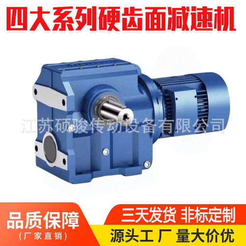 K系列螺旋伞齿轮减速机K127/K157/K167/K187减速器 硕骏SEW通用款
