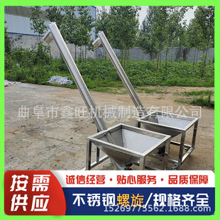 卢氏县 化工粉剂上料机 不锈钢螺旋提升机 面粉豆奶粉输送机