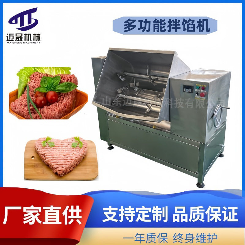 定制真空拌馅机 全自动100型鱼糜水饺馅拌馅机 香肠馅料成套设备,清洗/食品/商业设备,肉制品加工设备,淘宝优惠券,粉丝福利购,淘宝优惠卷