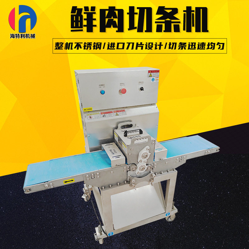 牛肉割片切条设备立式鸡肉切条机全自动肉类切条设备鲜肉切条机,清洗/食品/商业设备,肉制品加工设备,淘宝优惠券,粉丝福利购,淘宝优惠卷